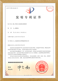 Patent Certificates