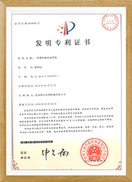 Patent Certificates