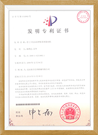 Patent Certificates